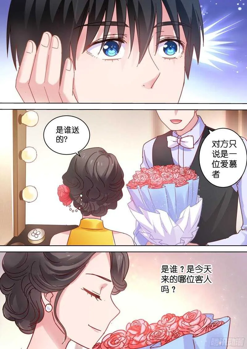 第81话 你听我解释！ 第5页