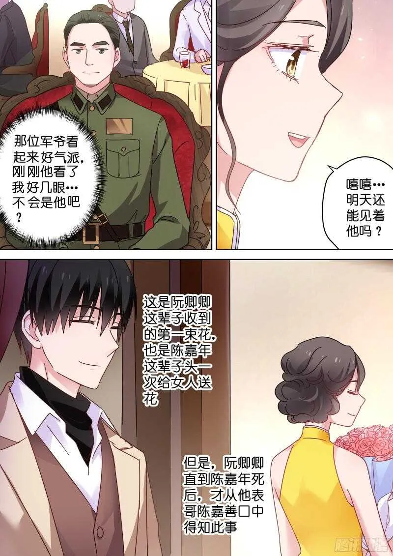 第81话 你听我解释！ 第6页