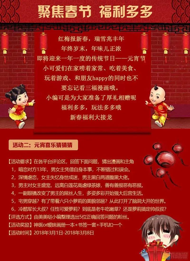 第81话 你听我解释！ 第10页