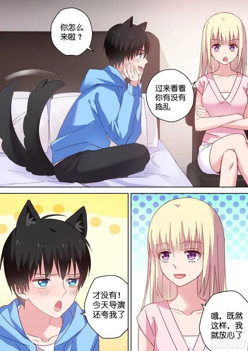 第83话 大笨蛋才会喜欢你！ 第1页