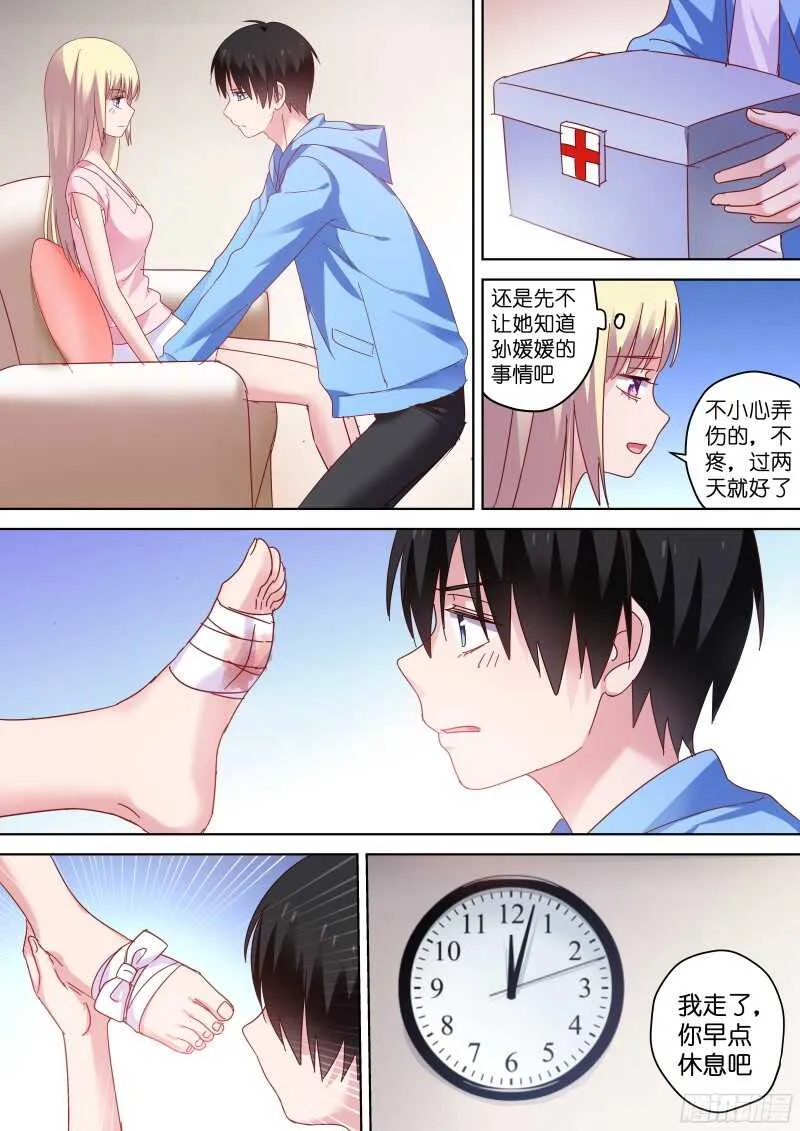 第83话 大笨蛋才会喜欢你！ 第8页