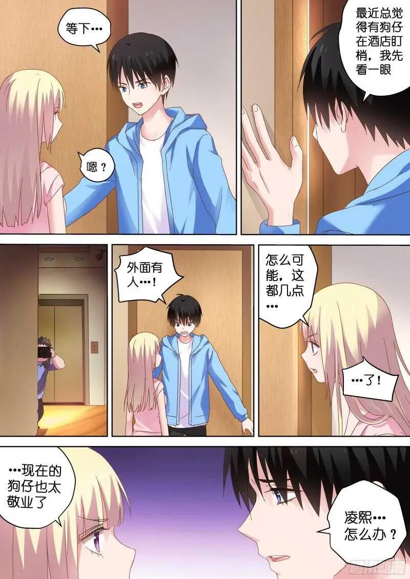 第83话 大笨蛋才会喜欢你！ 第9页