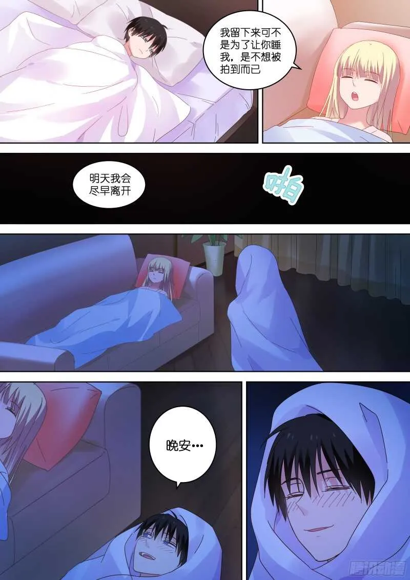 第84话 她居然想？ 第2页