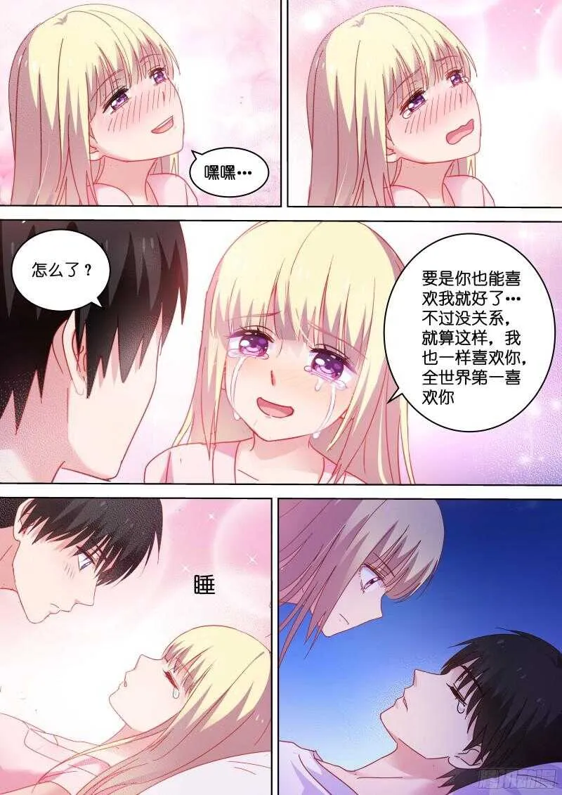 第84话 她居然想？ 第6页