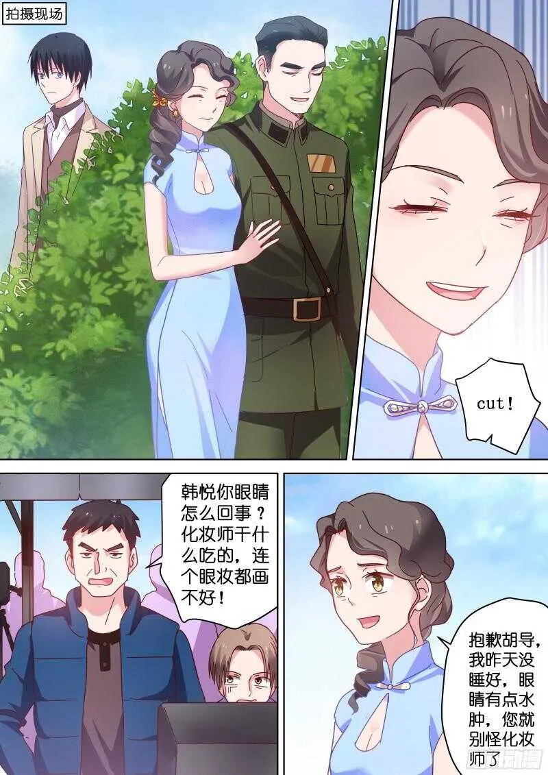 第85话 你吃醋了？ 第2页