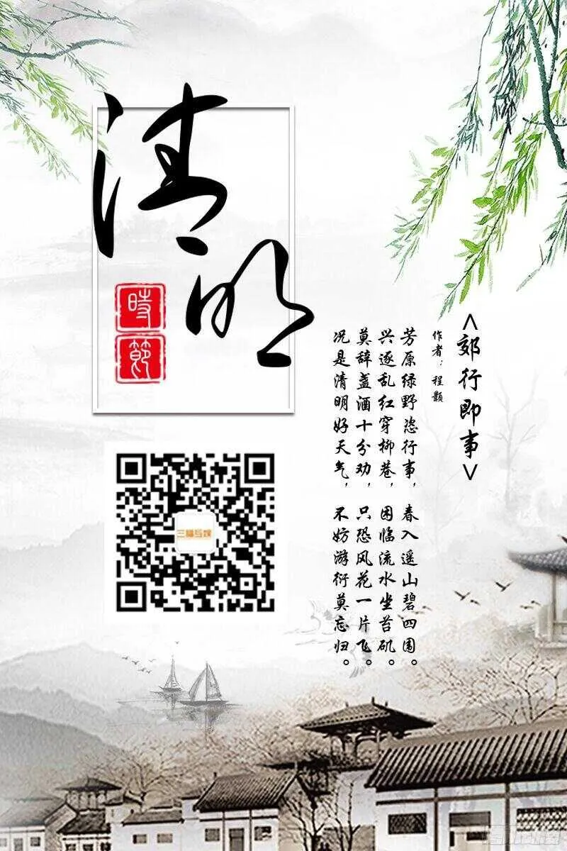 第88话 一起洗澡吧！ 第10页