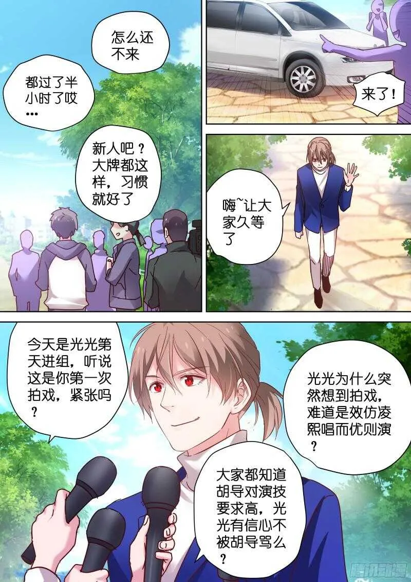 第89话 我一定会取代你！ 第4页