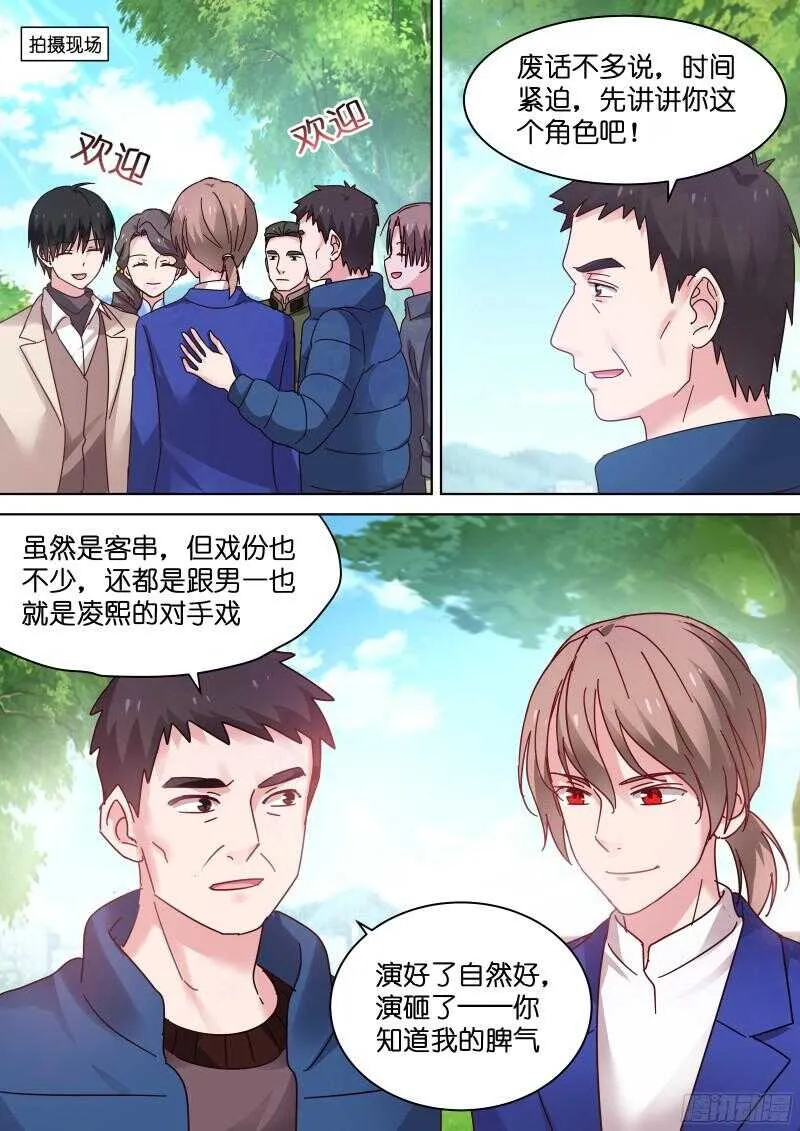 第89话 我一定会取代你！ 第6页