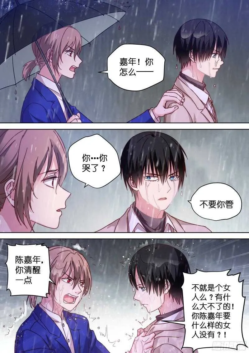 第90话 gay里gay气的剧组 第3页
