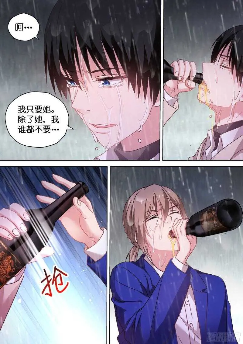 第90话 gay里gay气的剧组 第4页