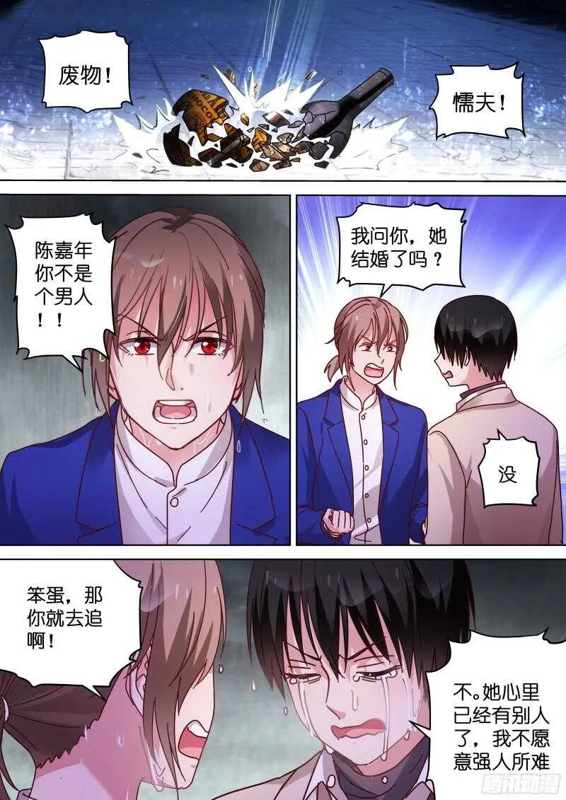 第90话 gay里gay气的剧组 第5页