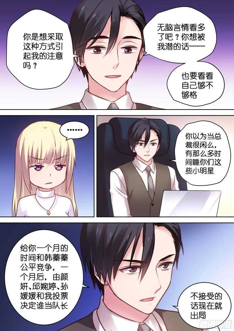 第92话 你还不够格！ 第3页