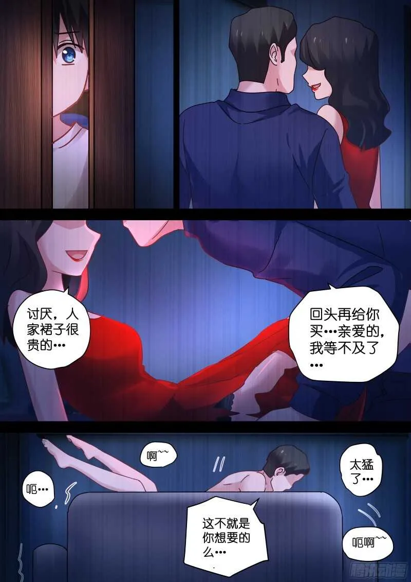 第92话 你还不够格！ 第6页