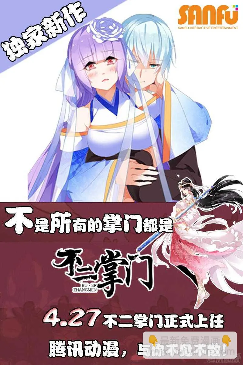 第94话 心动的感觉 第9页