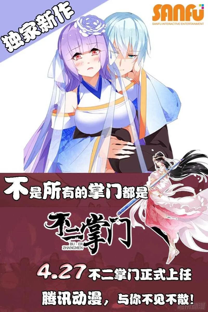 第95话 男神竟是女装大佬？ 第9页