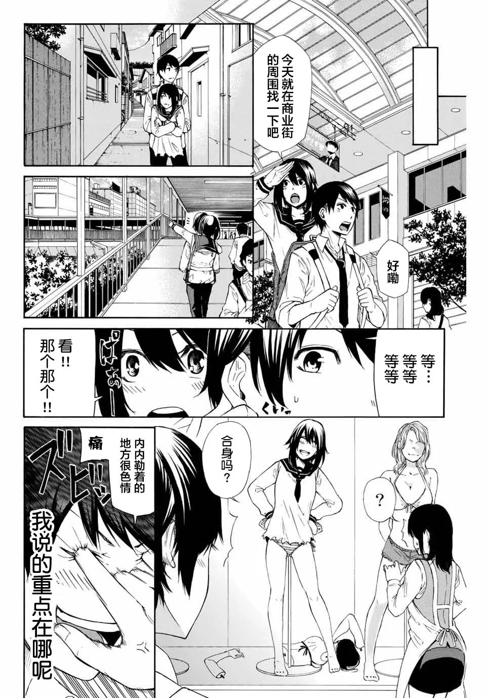 第1话 短篇 第24页