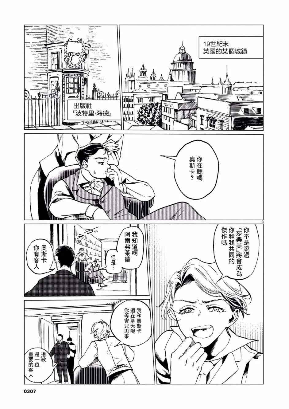 第1话 第3页