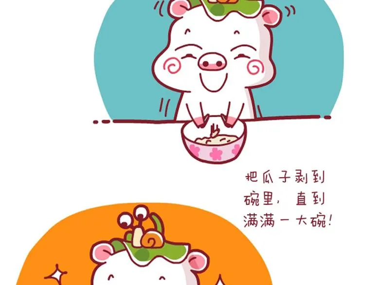 吃瓜子新技&解闷&分享 第2页