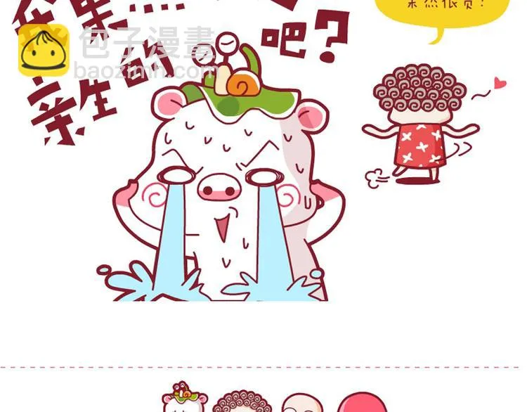 吃瓜子新技&解闷&分享 第6页