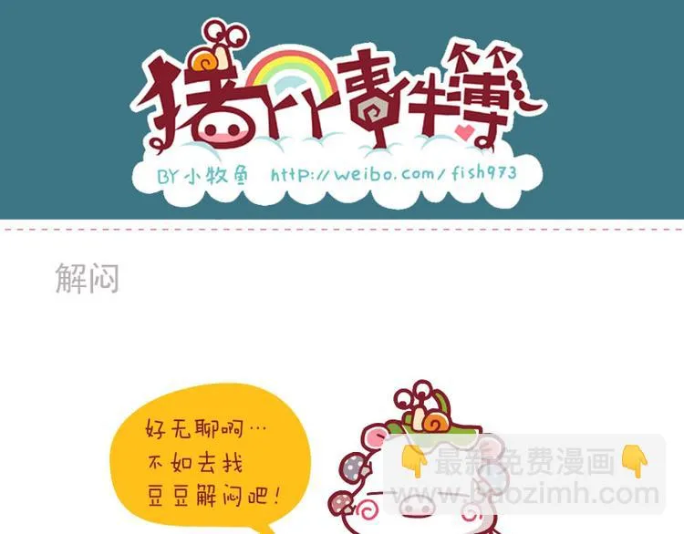 吃瓜子新技&解闷&分享 第8页