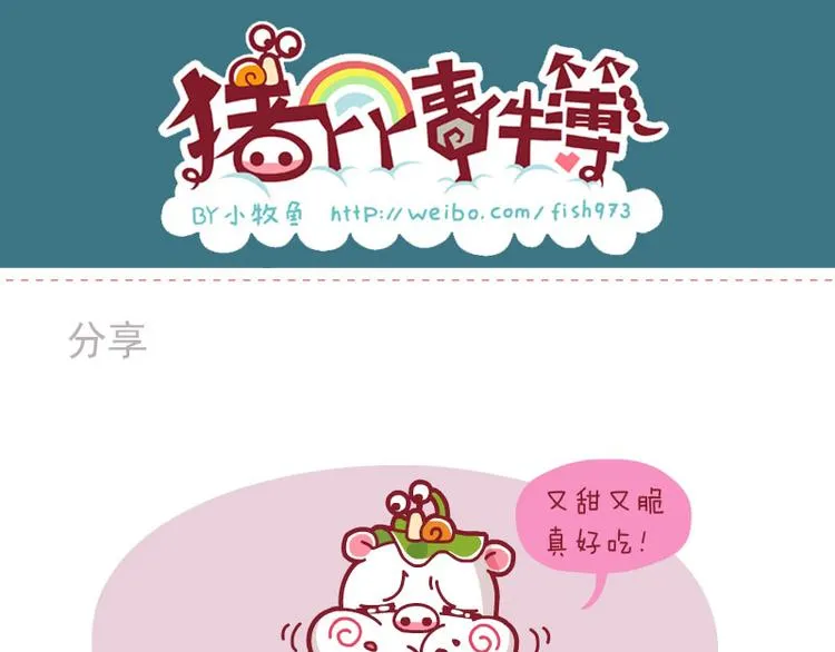 吃瓜子新技&解闷&分享 第15页