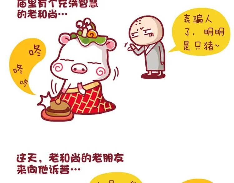 大湿，我不快乐&养花秘方 第3页