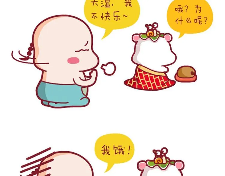 大湿，我不快乐&养花秘方 第4页