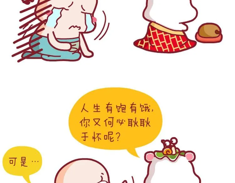 大湿，我不快乐&养花秘方 第5页