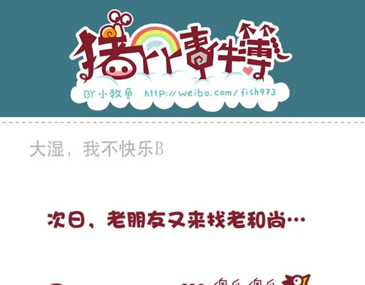 大湿，我不快乐&养花秘方 第8页