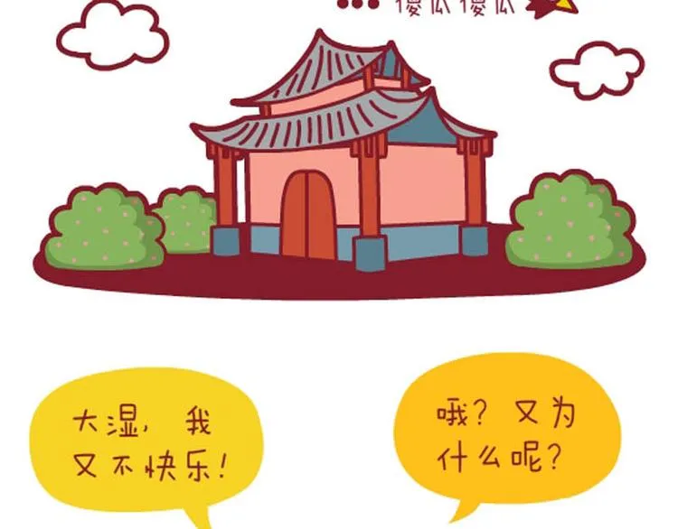 大湿，我不快乐&养花秘方 第9页