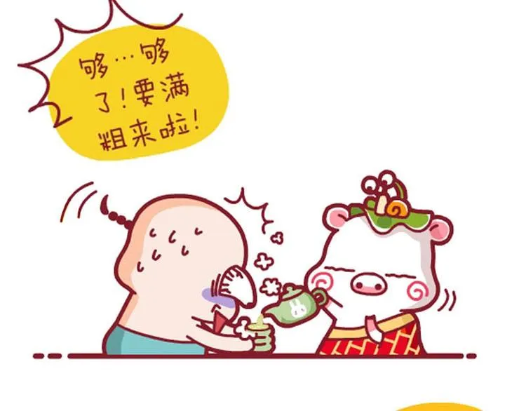 大湿，我不快乐&养花秘方 第13页
