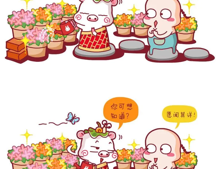 大湿，我不快乐&养花秘方 第19页