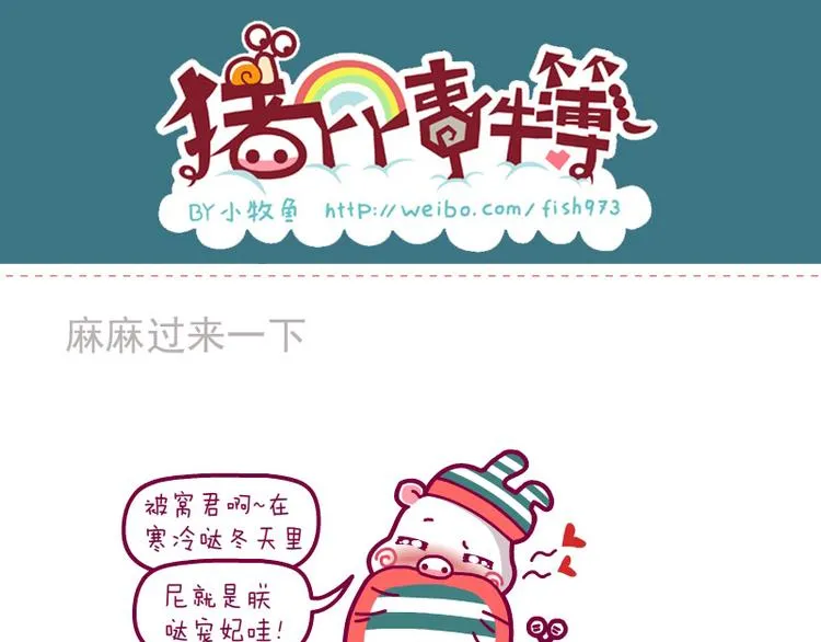 麻麻过来一下 第1页