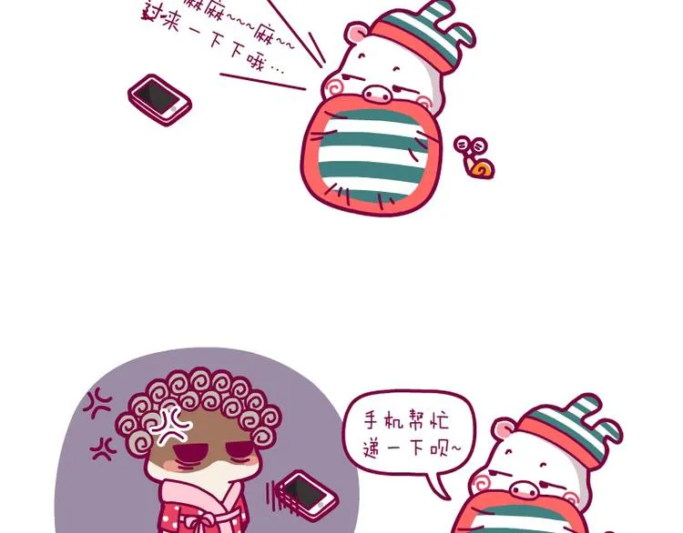 麻麻过来一下 第3页