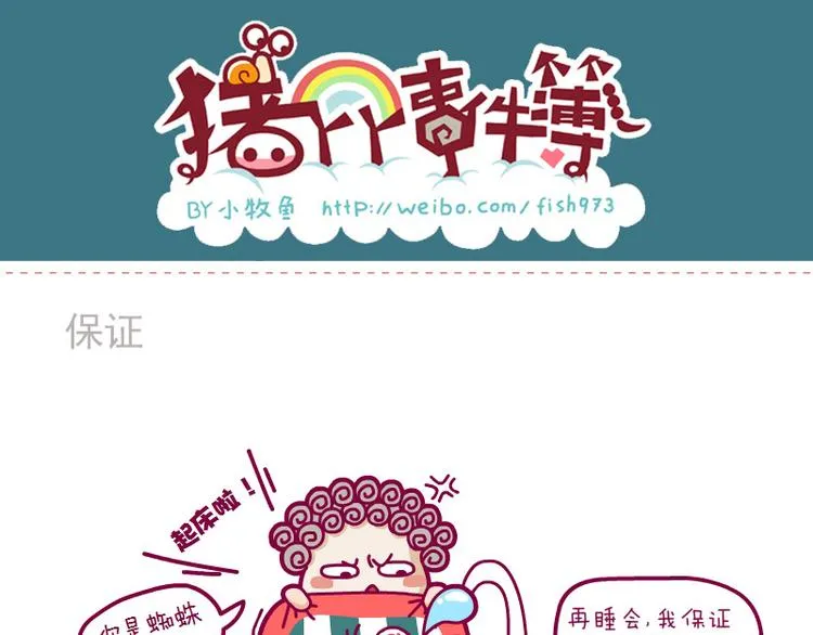 麻麻过来一下 第5页