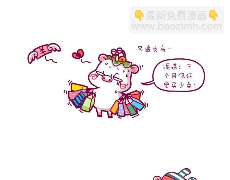 麻麻过来一下 第7页