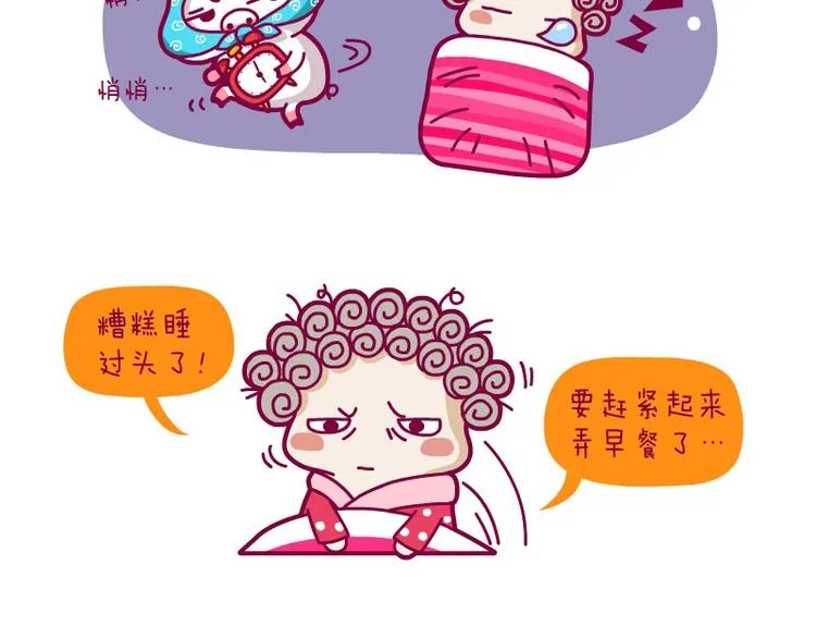 麻麻过来一下 第11页