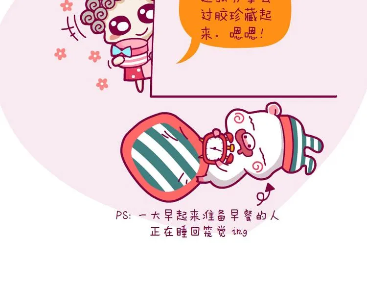 麻麻过来一下 第14页