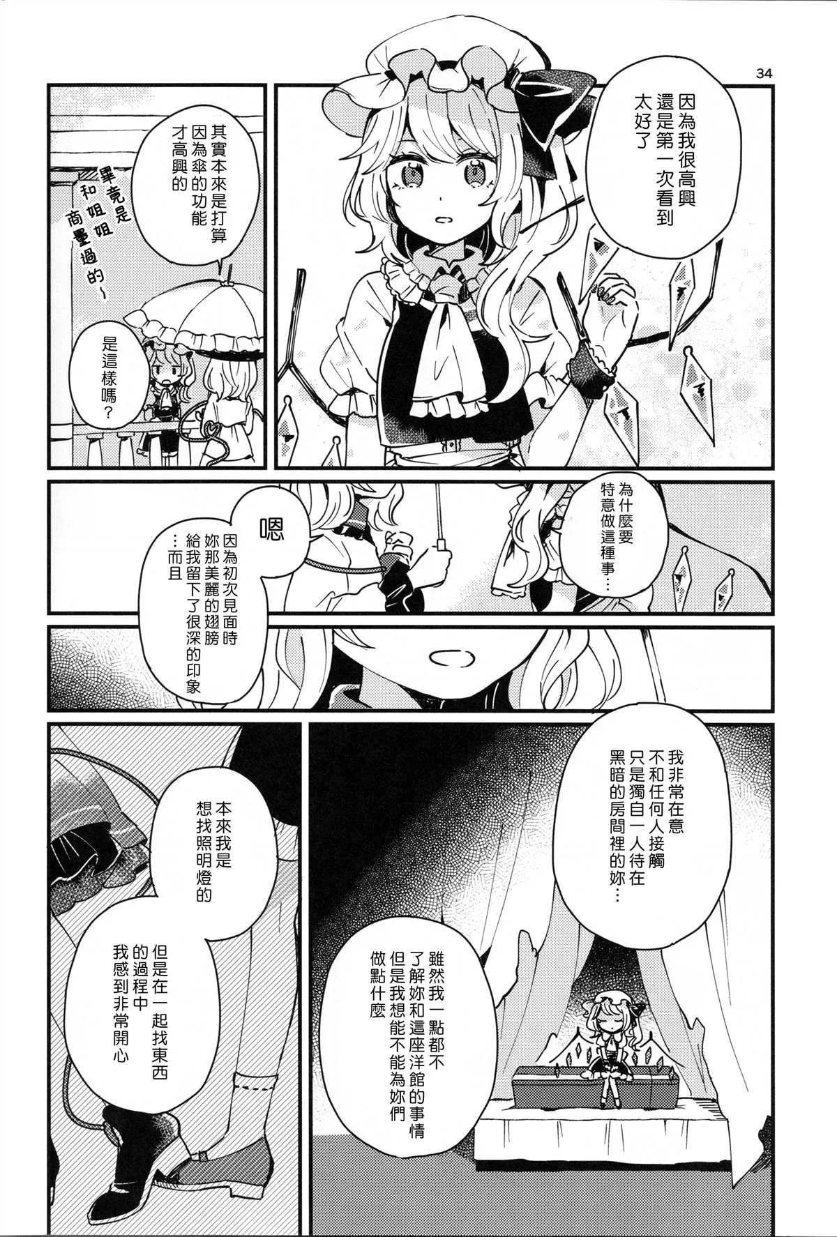 第1话 第34页