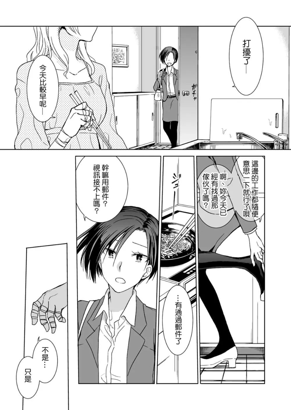 第1话 第1页