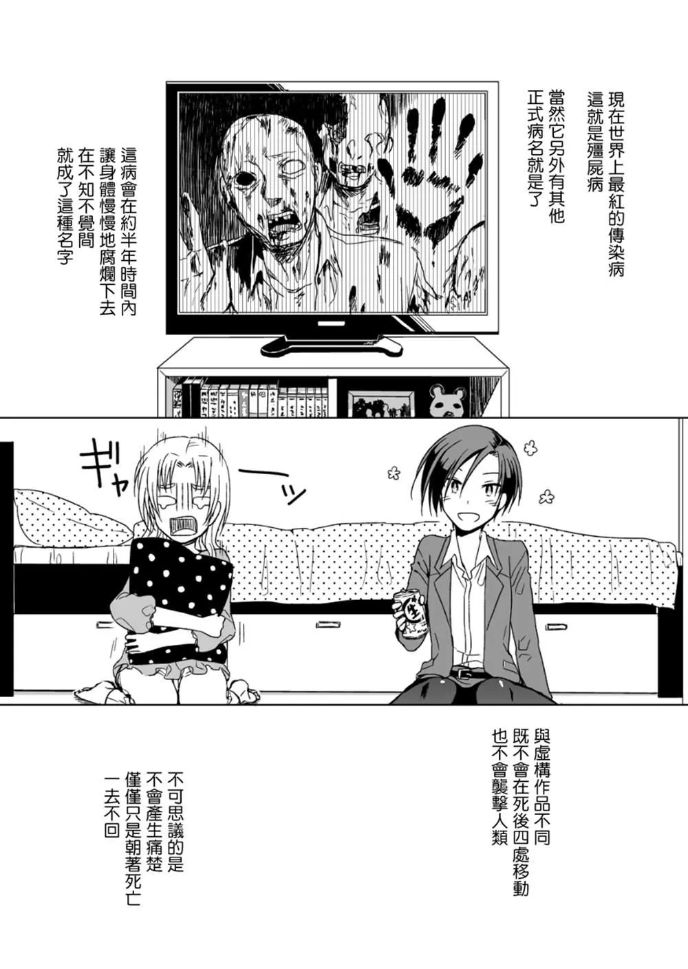 第1话 第5页