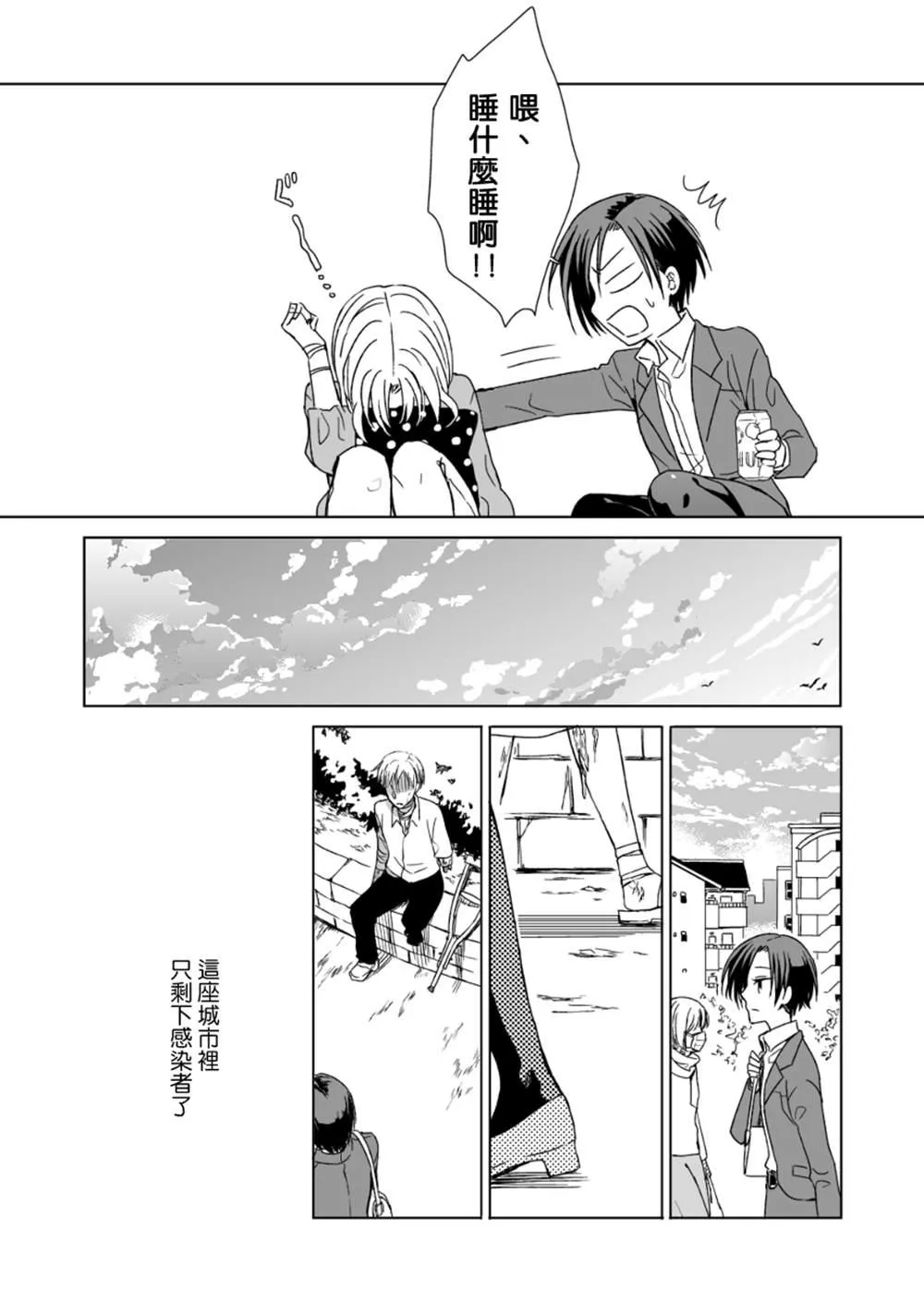 第1话 第8页