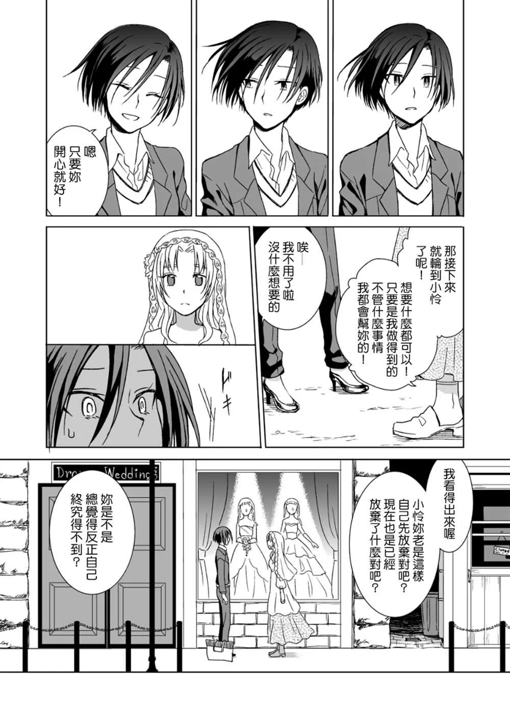 第1话 第21页