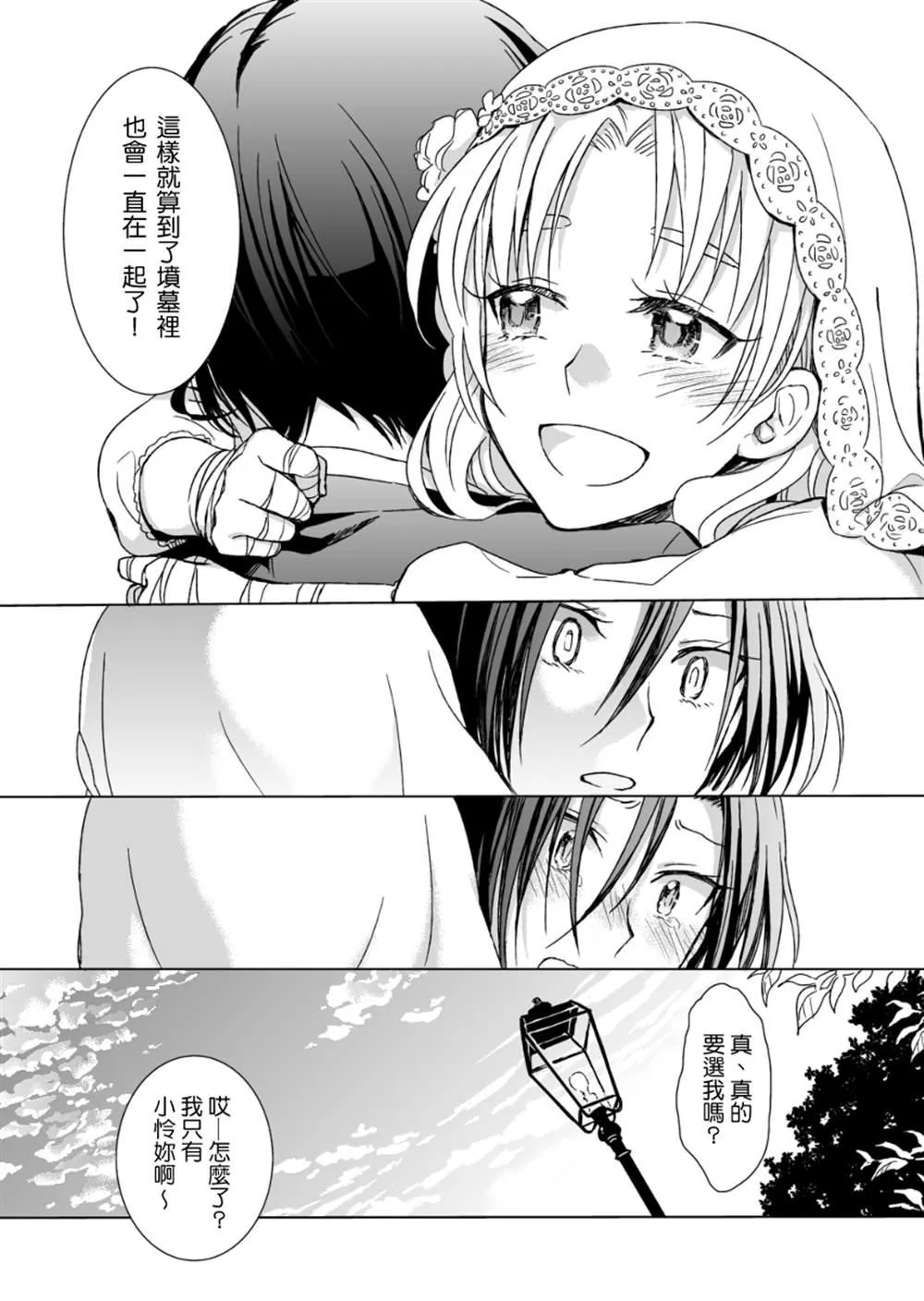 第1话 第24页