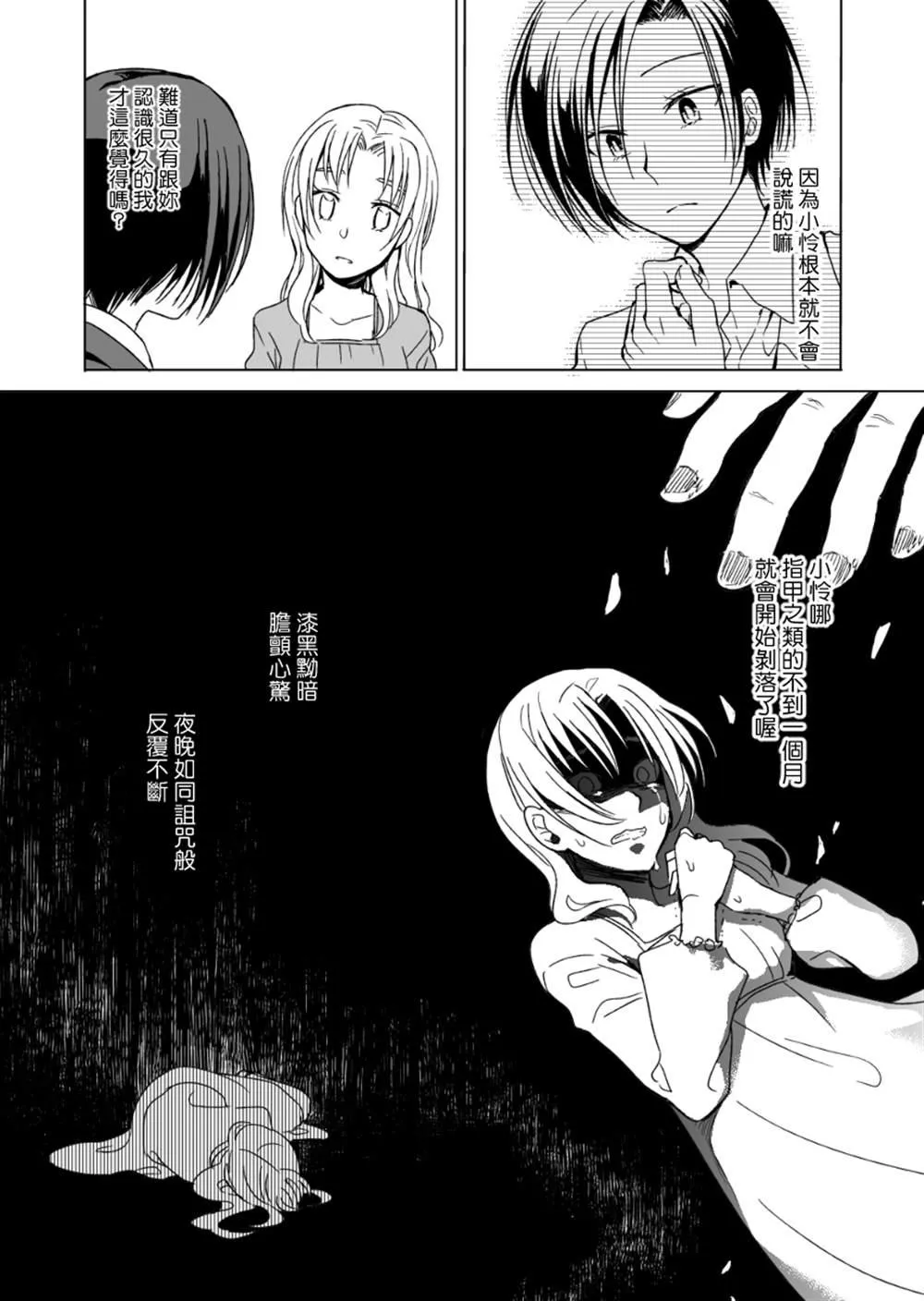 第1话 第25页
