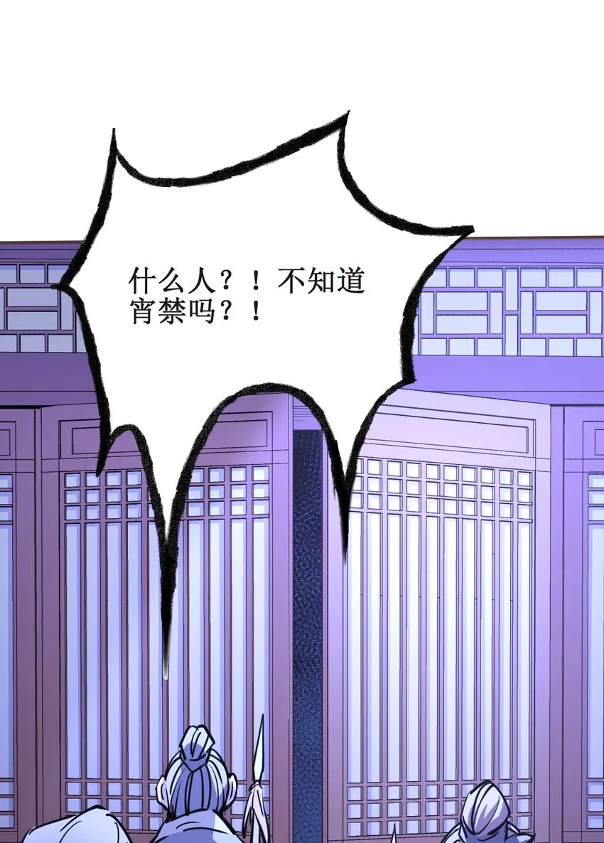 039 走？还是，死？ 第13页