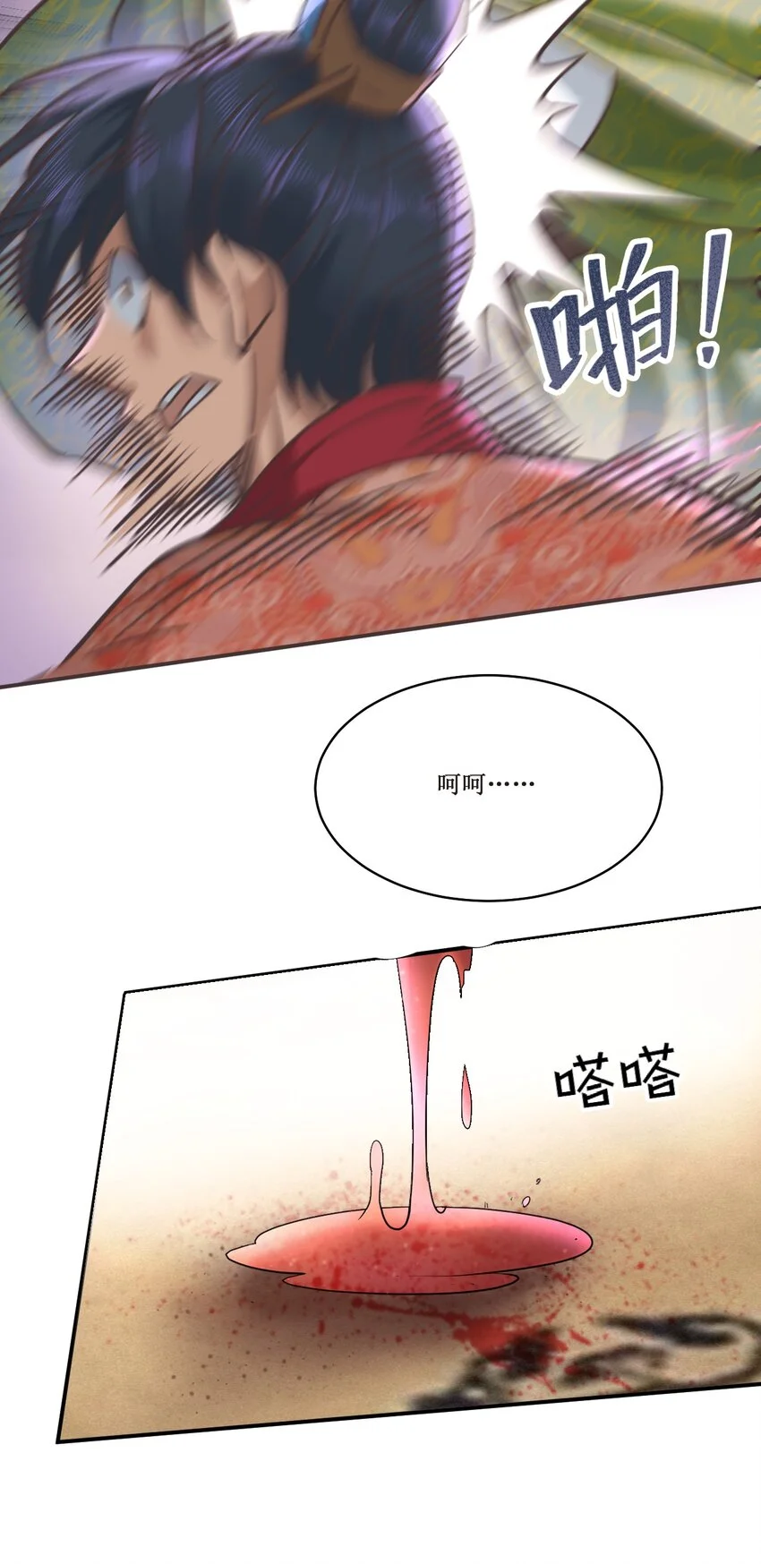 037 铁证如山 第23页