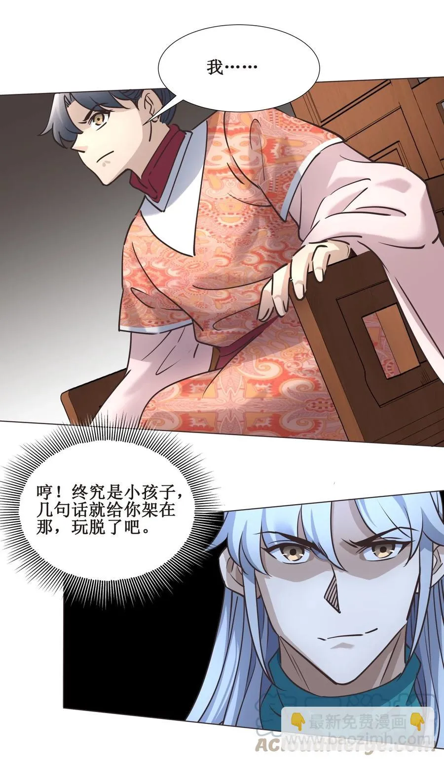 025 我忍你很久了！ 第39页