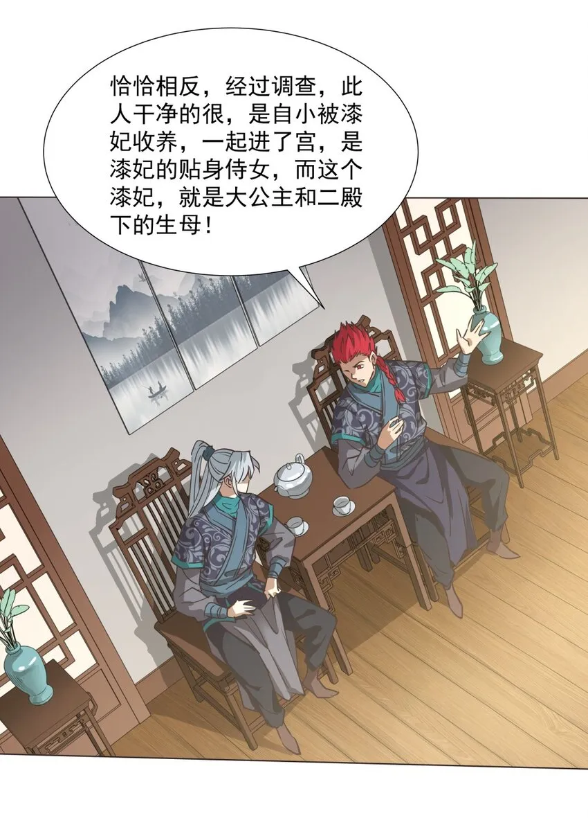 022 四皇子 第33页