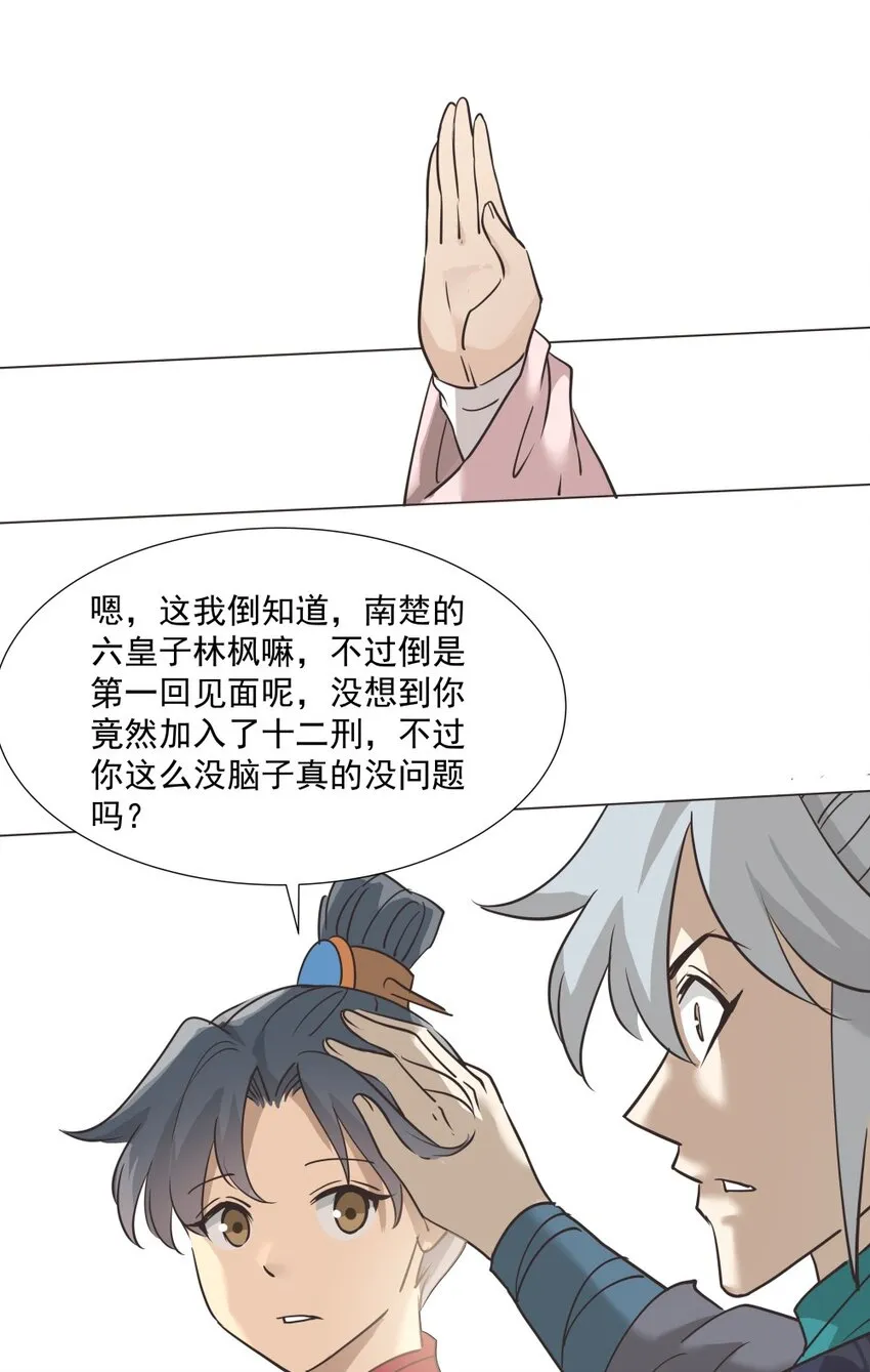 022 四皇子 第51页